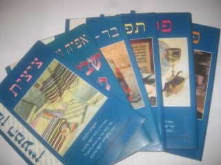 7 Books Hebrew Sephardic Min Hama 