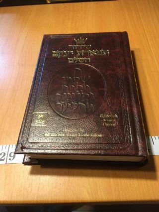 Artscroll Jewish Sidur Prayer Book Travel Edition