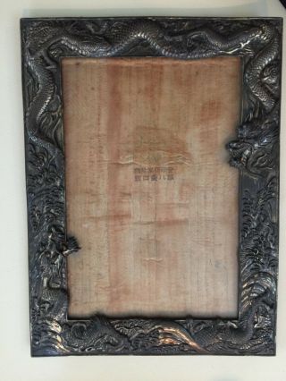 Japanese Meiji Showa Pewter Mixed - Metals Dragons Picture Frame 8x10 "