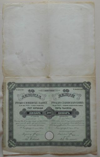 Yugoslavia 1923 Russian Slavic Bank Share Of 5000 Dinara W/ 2 Tax Stamps