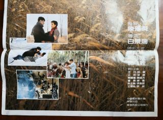 1986年秦祥林周丹薇主演台灣電影“日內瓦的黃昏”海報 Taiwan Hong Kong CHINA CHINESE Movie Poster Document 3