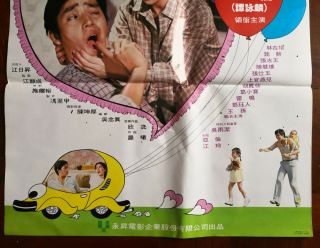 1981年譚詠麟林鳳嬌主演的“歡喜冤家”電影海報 Taiwan Hong Kong CHINA CHINESE Movie Poster Document 3