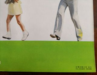 1981年譚詠麟林鳳嬌主演的“歡喜冤家”電影海報 Taiwan Hong Kong CHINA CHINESE Movie Poster Document 4