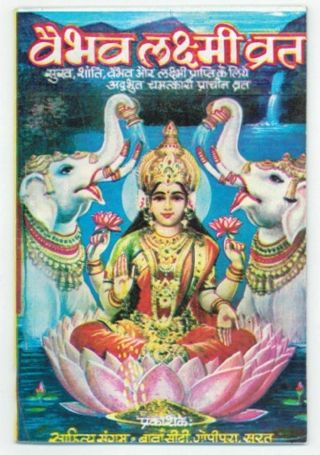 11 X Vaibhav Lakshmi Vrat Katha Books,  Kumkum Packet