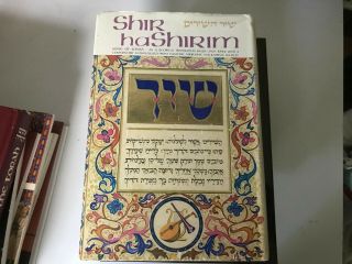 Shir Hashirim / Song Of Songs Artscroll Hebrew With English And Commentary