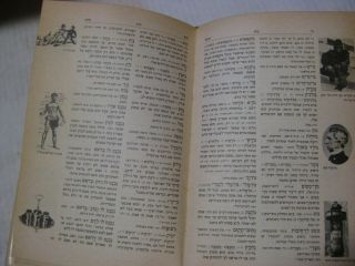 Hebrew The World Dictionary Of Hebrew Slang By Ben Amotz & Ben Yehuda