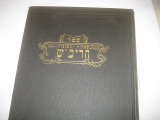 Hebrew Shu " T Rivash Responsa Of Rabbi Isaac Ben Sheshet Perfet שו " ת הריב " ש