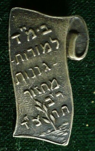 1933 Palestine Pre Israel Judaica Jewish Religious Teachers Beit Midrash Pin