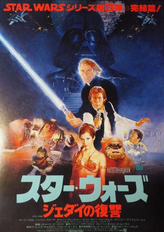 Return Of The Jedi 1983 V.  2 Star Wars Japanese Chirashi Mini Movie Poster B5