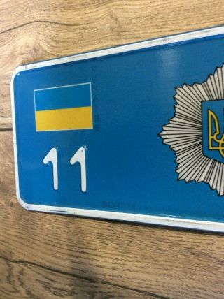 Ukraine License Plate (blue - Police) 11 Region - Capital City Kiev