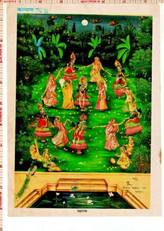 Krishna Raas Religion Spirituality Hinduism God Vintage India Kalyan Print