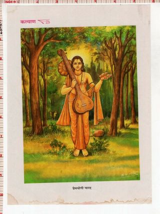 Saint Muni Narad Vintage Kalyan Print Hinduism Poster Religion Spirituality