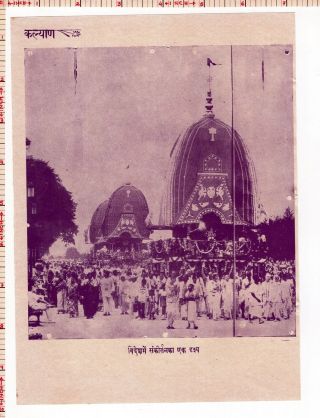 Foreign Temple Religious Hindu Mythology God Vintage India Kalyan Print 51509