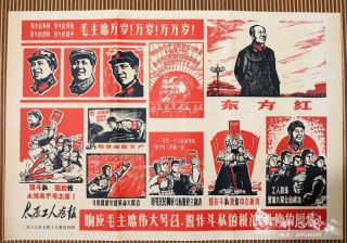 A Piece Of China Cultural Revolution Chairman Mao Long Live Propaganda Poster F