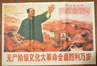 A Piece Of China Cultural Revolution Chairman Mao Long Live Propaganda Poster N