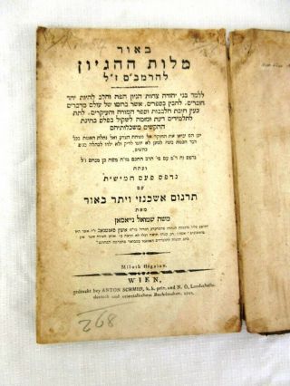 Antique Judaica Hebrew Book Wien 1822