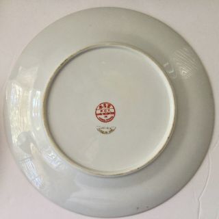 Vintage Rose Medallion Dinner Plate 10” P.  C.  T.  Japanese Porcelain Ware 5