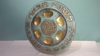 11 " Vintage Copper Enamel Jewish Israel Passover Seder Plate Dish Wall Judaica