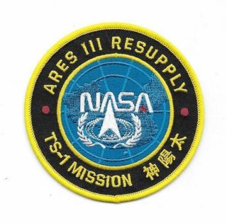 The Martian Movie Ares Iii Resupply Mission Logo Embroidered Patch