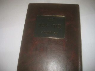 Hebrew Ture Zahav By R.  Benjamin Of Zalozce Chassidic Commentary On The Torah
