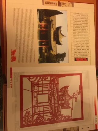 Chinese Art Books on Shadow Play and Paper Cutting. 7