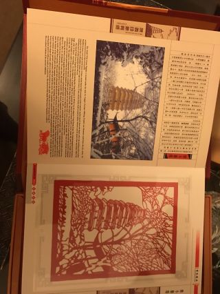 Chinese Art Books on Shadow Play and Paper Cutting. 8