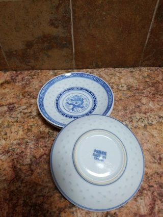 Set of 4 Chinese Porcelain Translucent Rice Grain Plates 2