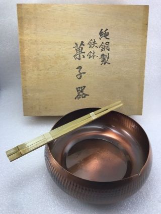 Pm Japanese Kinsho - Do Copper Hammer Finished Bowl W/ Bamboo Chopstick Wood Box