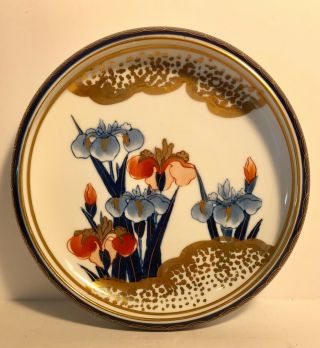 Gold Imari Porcelain 7” Shallow Bowl Dish Hand Painted Vintage