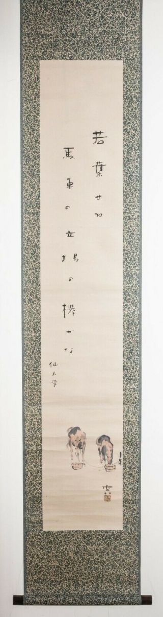 Chinese/japanese Antique Ink Wash Painting And Calligraphy