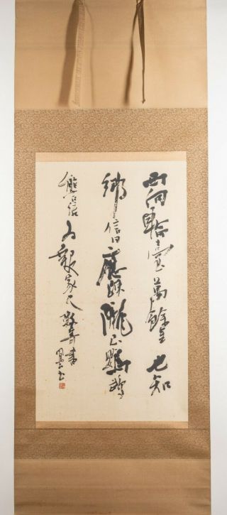 Chinese Antique Painting,  Ink On Paper Calligraphy