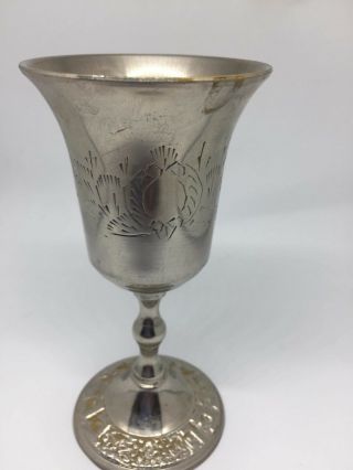 Vintage Etched Silver Brass Wine Cup Goblet For Kiddush Judaica Jewish Israel