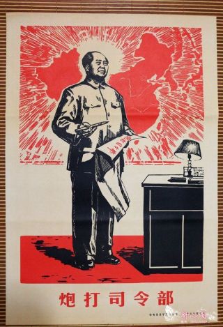 A Piece Of China Cultural Revolution Chairman Mao Long Live Propaganda Poster