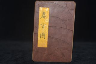 Ancient Painting Shunga Artistic Erotic Viusal Painting Book Nr