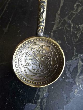 Antique Ornate Brass Middle Eastern Islamic Turkish Coffee Spoon w/ Fleur de Lis 2