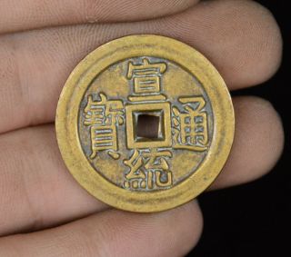 Folk Chinese Xuan Tong Tong Bao Tong Qian Money Currency Copper Coin Bronze Cash
