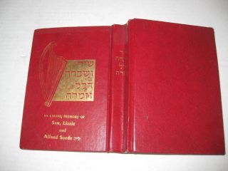 Hebrew Syrian Jewish Songs Shir Ushvacha Hallel Vezimra Piyutim Book Judaica