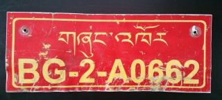Bhutan Government License Plate