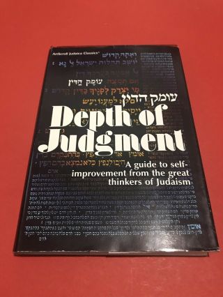 Depth Of Judgment A Guide To Self - Improvement From The Great Thinkers Of Judaism