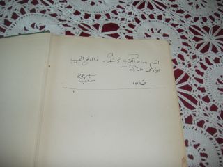 THE HOLY QURAN,  A.  Yusuf Ali Vol.  1 / 1946 3