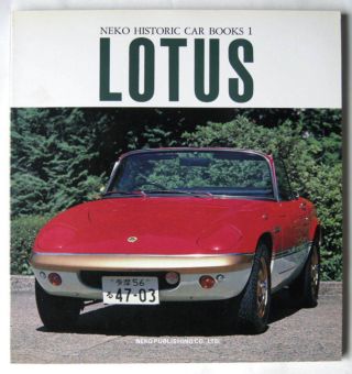 Lotus Historic Car Book Elan Elite Esprit Europa Seven Photo