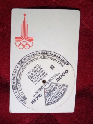 1980 Russia Ussr Moscow Olympic Rotating Pocket Calendar 1976 - 2000 Weightlifter