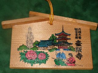 Japanese Vintage Wood Lucky Prayer Board " Ema " Temple Three - Story Pagoda Nara