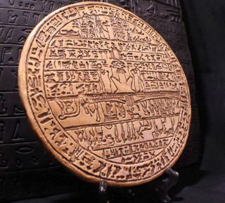 Egyptian Soul Journey Star Map 26th Dynasty Hypocephalus Death Disc