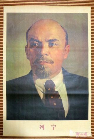 A Piece Of China Cultural Revolution Lenin Propaganda Poster