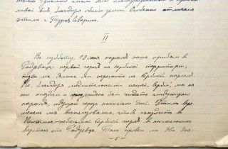1910 Handwritten DIARY De - Vitt MANUSCRIPT Russian Empire RUSSIA SERBIA Travel 5