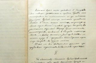 1910 Handwritten DIARY De - Vitt MANUSCRIPT Russian Empire RUSSIA SERBIA Travel 7