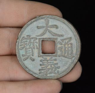 Old China Da Fu Tong Bao Copper Cash Money Currency Tong Qian Bronze Coin Statue