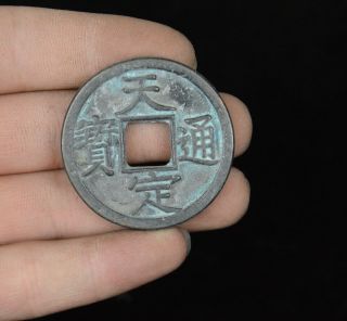 China Tian Ding Tong Bao Copper Cash Money Currency Tong Qian Bronze Coin Statue