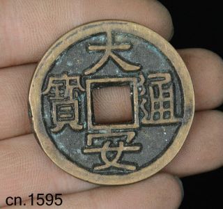Collect Da An Tong Bao China Ancient Bronze Coin Diameter:44mm/thickness:5mm Old